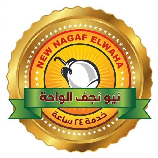 New Nagaf Elwaha